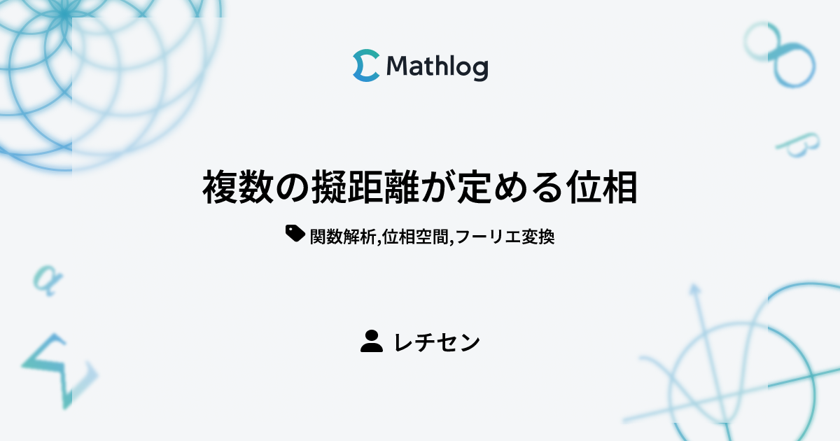 複数の擬距離が定める位相 | Mathlog