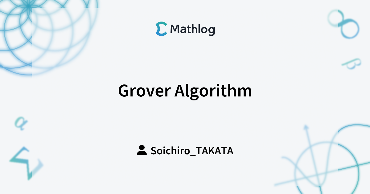Grover Algorithm | Mathlog