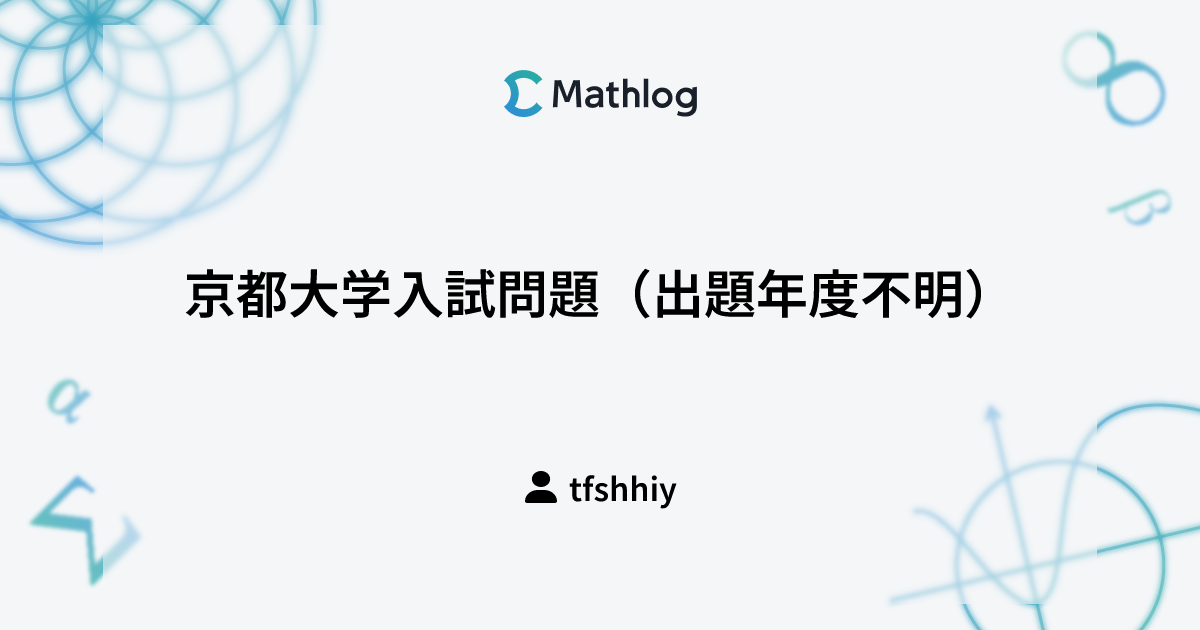 mathlog