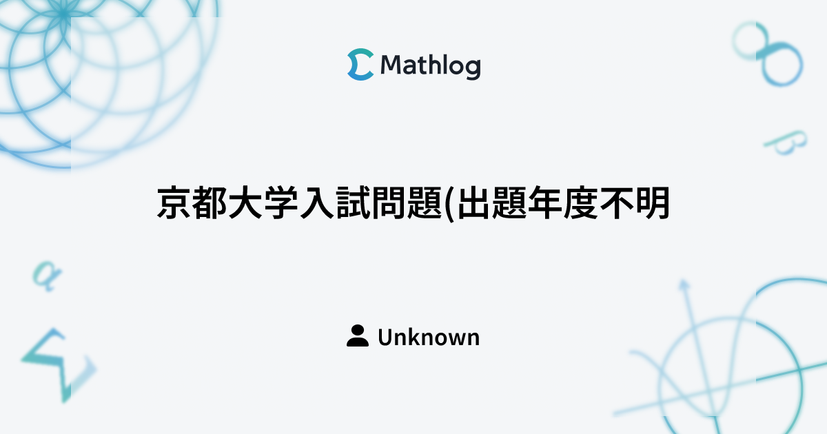 Mathlog mathlog